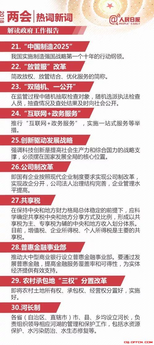 稀里嘩啦打一生肖的警惕虛假宣傳-全面釋義、全面解答解釋落實(shí)
