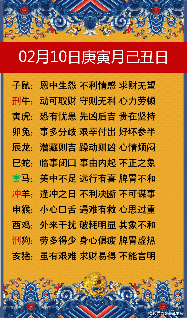 信口雌黃打一正確生肖詳細(xì)解答、時(shí)代解答解釋落實(shí)