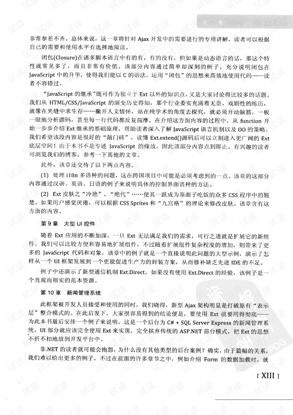 今期生肖三一開，尾單三五定中獎打猜一最佳準(zhǔn)確生肖的全面釋義、解釋與落實、定量解答解釋落實