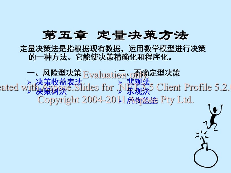 四仰八叉打一最佳生肖請全面2釋義、解釋與落實(shí)、定量解答解釋落實(shí)