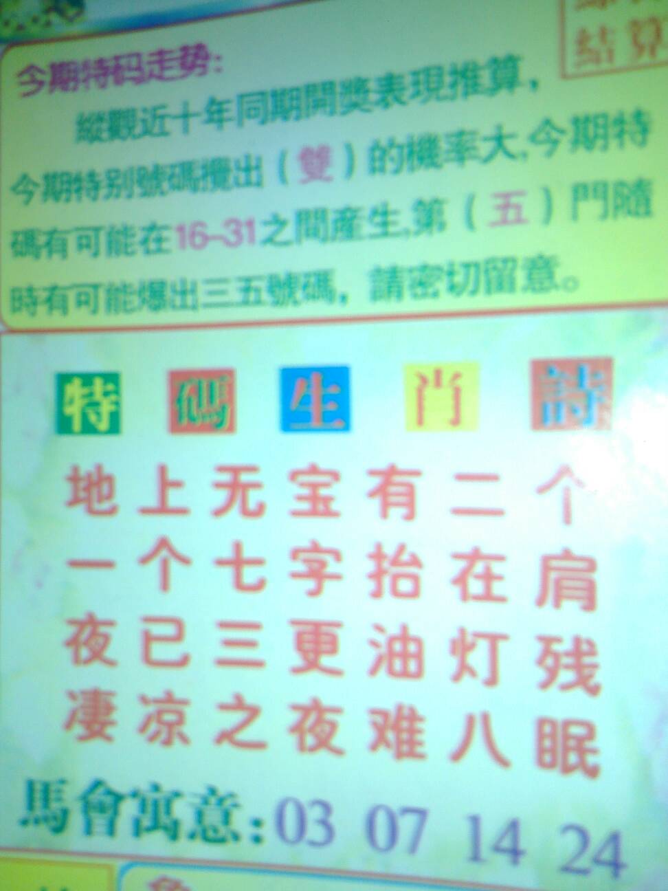 來來回回打一正確生肖,警惕虛假宣傳落實(shí),前沿解答解釋落實(shí)