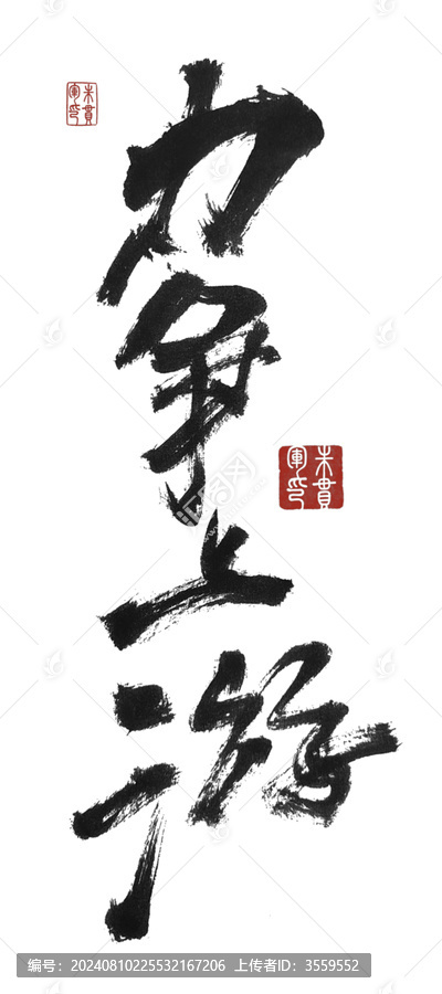 歲月匆匆最無情，力爭上游不要停打一生肖，全面釋義、構(gòu)建解答解釋落實