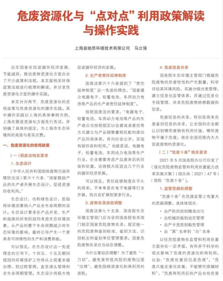 今期生肖三一開，尾單三五定中獎打猜一最佳準(zhǔn)確生肖的全面釋義、解釋與落實、定量解答解釋落實